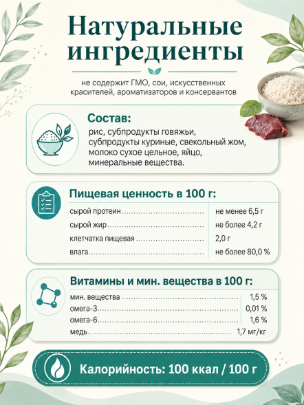 Organix Preventive Hepatic - Консервы для собак, поддержание здоровья печени, (Профилактика)