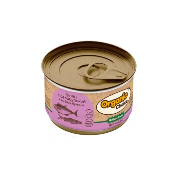 Organic Choice - Консервы тунец с барабулькой в рыбном бульоне для кошек 70 гр