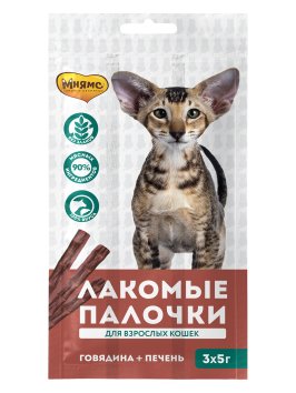 Мнямс - Лакомые палочки 13,5 см для кошек с говядиной и печенью 3х5 г