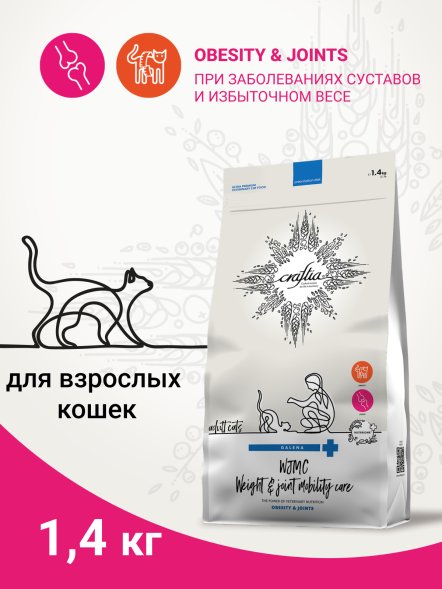 Craftia Galena Weight&amp;amp;Joint Mobility Care - Ветеринарная диета для кошек, для Снижения веса и Поддержки здоровья суставов