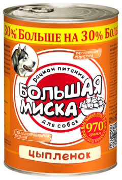 Зоогурман - &amp;quot;Большая Миска&amp;quot; - Консервы для собак, с цыпленком 970гр