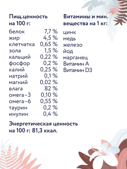 Florida - Паучи для кошек Gastrointestinal, профилактика ЖКТ, 85 гр
