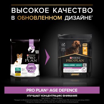 Pro Plan - Сухой корм для пожилых собак малых пород 700 гр (Small &amp;amp; Mini Adult 9+)