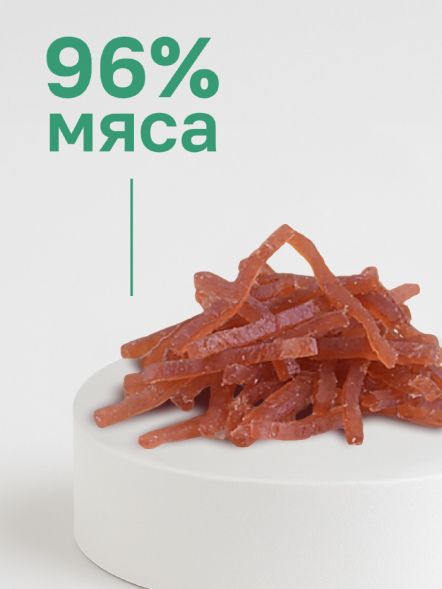 Organix - Лакомство для кошек - Нежная нарезка утиного филе, 100% мясо
