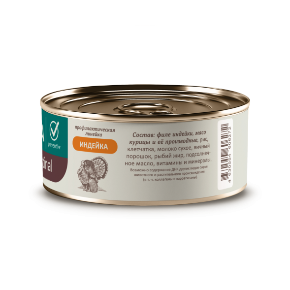 Savita Gastrointestinal - консервы для собак с индейкой, Поддержание здоровья ЖКТ, профилактика, 100 гр