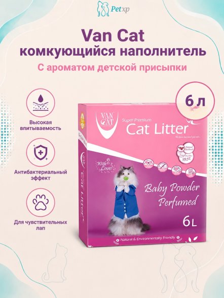 Van Cat - Комкующийся наполнитель с ароматом Детской Присыпки, коробка, 6л