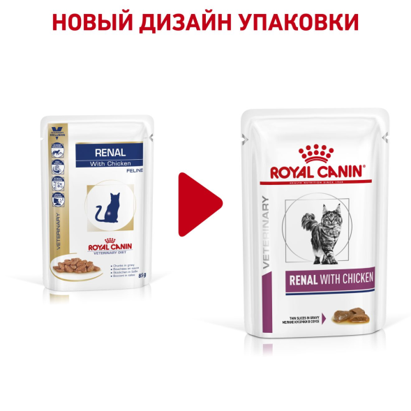 Royal Canin Renal для Кошек - Кусочки в соусе цыпленком 85 гр