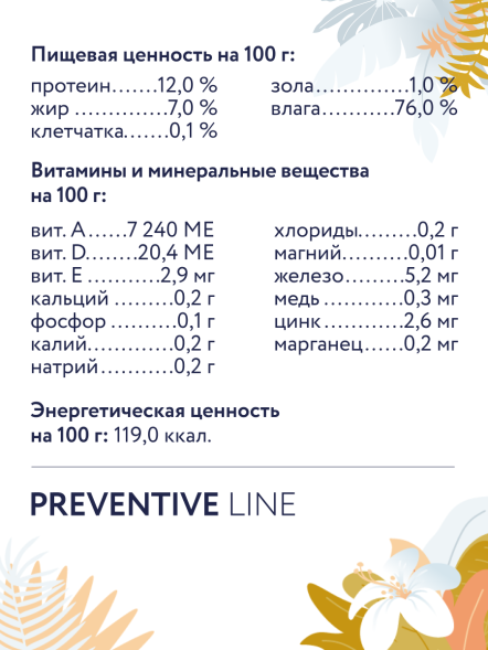 Florida Preventive Line Urinary - Консервы для собак, &amp;quot;Профилактика образования мочевых камней&amp;quot;, с Индейкой