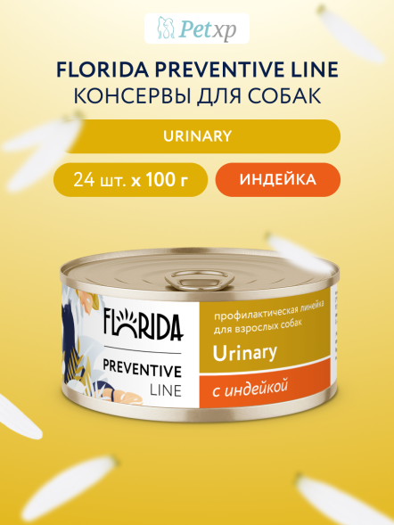 Florida Preventive Line Urinary - Консервы для собак, &amp;quot;Профилактика образования мочевых камней&amp;quot;, с Индейкой
