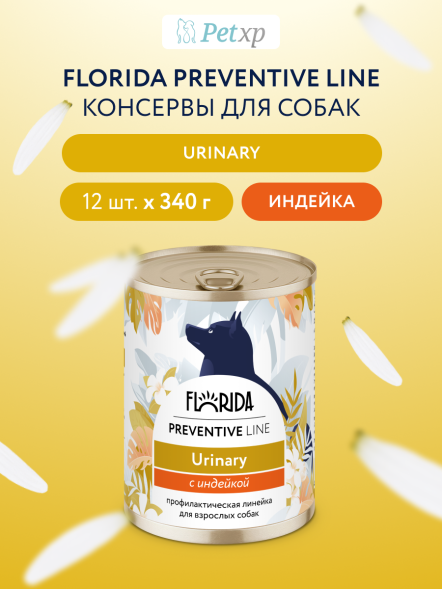 Florida Preventive Line Urinary - Консервы для собак, &amp;quot;Профилактика образования мочевых камней&amp;quot;, с Индейкой
