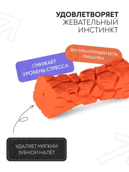 Mr. Kranch - Игрушка для собак, Палочка с пищалкой, 16 см, Оранжевая, с ароматом бекона