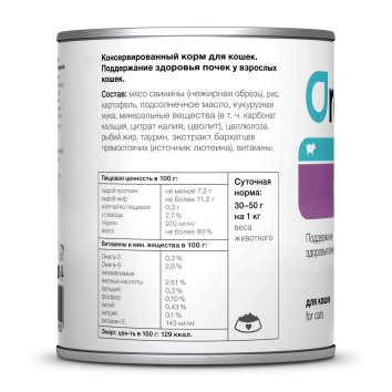 Organix Preventive Renal - консервы для кошек, Поддержание здоровья почек, (Профилактика)