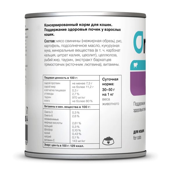 Organix Preventive Renal - консервы для кошек, Поддержание здоровья почек, (Профилактика)