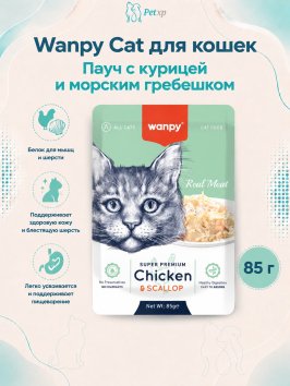 Wanpy Cat - Пауч для кошек из курицы и гребешка 85 г