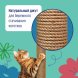 Yami-Yami - Домик - когтеточка мира, для кошек, разборный с гамаком, 33х76хh105см