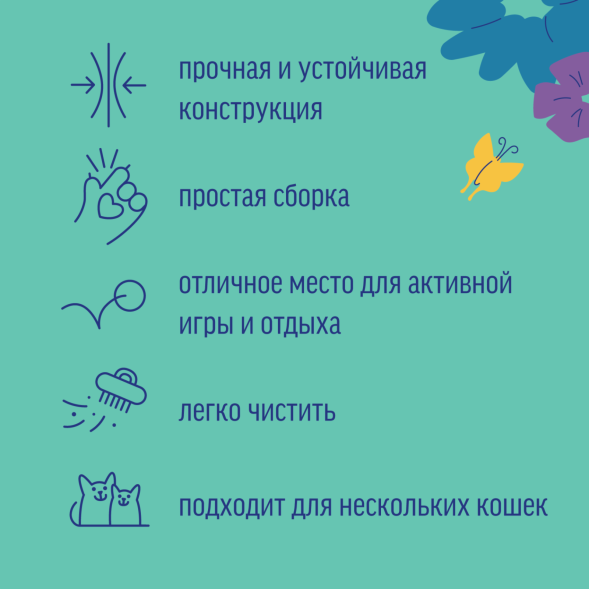 Yami-Yami - Домик - когтеточка мира, для кошек, разборный с гамаком, 33х76хh105см