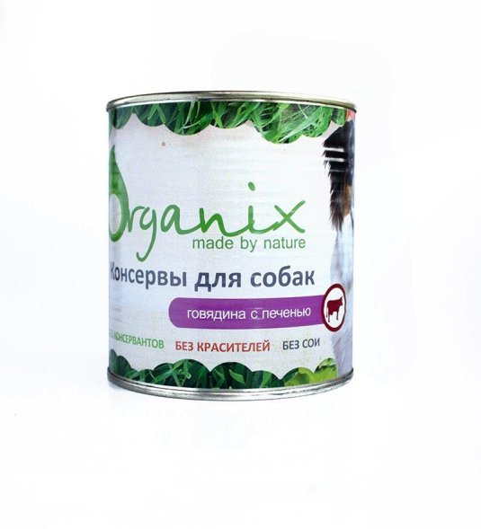 Organix - Консервы для Собак с говядиной и печенью 750 гр