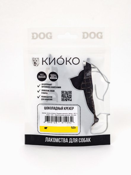 КИОКО - Лакомство для собак, шоколадный крекер, 50 г