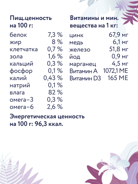 Florida - Паучи для кошек Renal, при Почечной Недостаточности у взрослых и стареющих кошек, 85 гр
