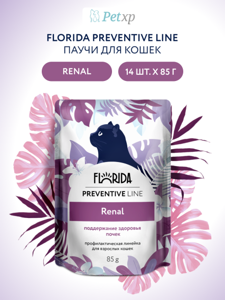 Florida - Паучи для кошек Renal, при Почечной Недостаточности у взрослых и стареющих кошек, 85 гр