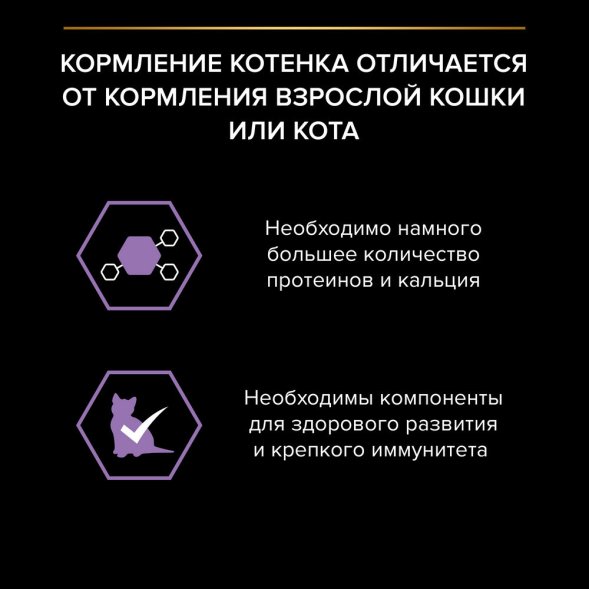 Pro Plan NutriSavour- Кусочки в желе для котят с курицей 85гр ( Junior)