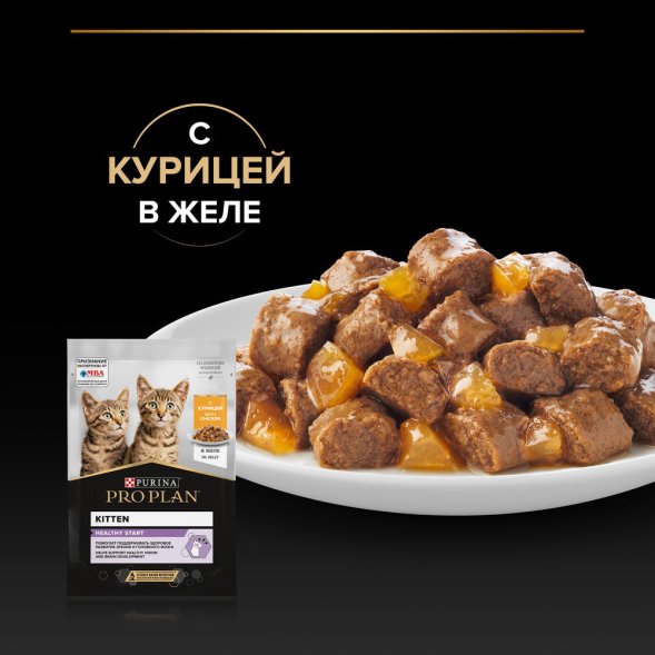 Pro Plan NutriSavour- Кусочки в желе для котят с курицей 85гр ( Junior)