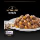 Pro Plan NutriSavour- Кусочки в желе для котят с курицей 85гр ( Junior)