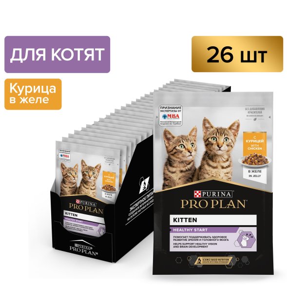 Pro Plan NutriSavour- Кусочки в желе для котят с курицей 85гр ( Junior)