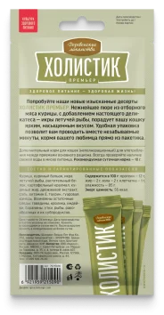 Деревенские Лакомства - Нежное пюре для кошек, из Курицы, 4*10 гр