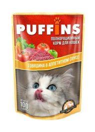 Puffins - Влажный корм для кошек - Говядина в соусе 100гр*24шт