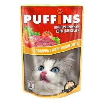 Puffins - Влажный корм для кошек - Говядина в соусе 100гр