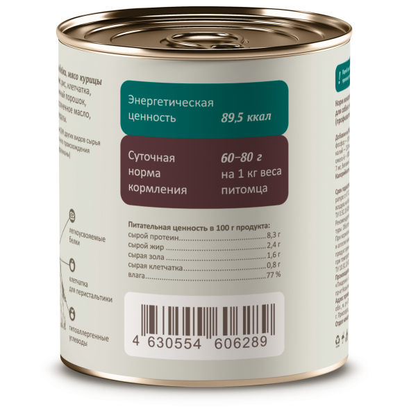 Savita Gastrointestinal - консервы для собак с индейкой, Поддержание здоровья ЖКТ, Профилактика 340 гр