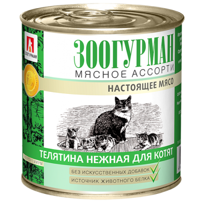 Зоогурман - Консервы для котят, мясное ассорти с телятиной Зоогурман - Консервы для котят, мясное ассорти с телятиной