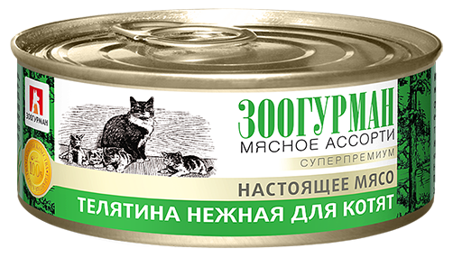 Зоогурман - Консервы для котят, мясное ассорти с телятиной