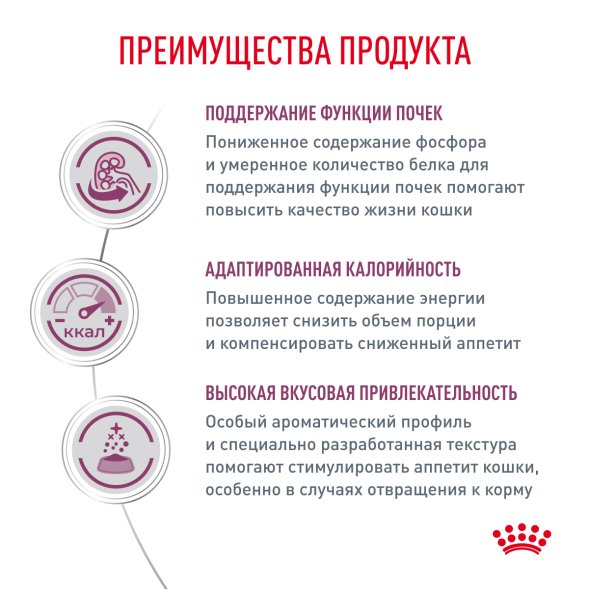 Royal Canin Renal для Кошек - Кусочки в соусе с рыбой 85 гр