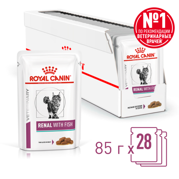 Royal Canin Renal для Кошек - Кусочки в соусе с рыбой 85 гр