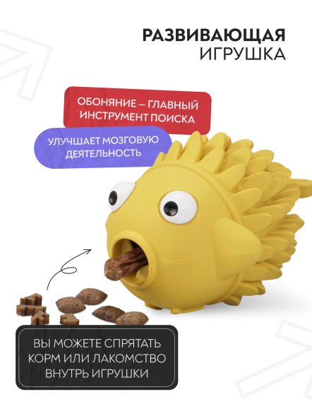 Mr. Kranch - Игрушка для собак, Рыба-ёрш 12 см, Желтая, с ароматом сливок