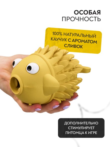 Mr. Kranch - Игрушка для собак, Рыба-ёрш 12 см, Желтая, с ароматом сливок