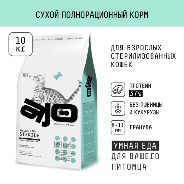 AJO Sterile - Сухой корм для кастрированных котов и стерилизованных кошек