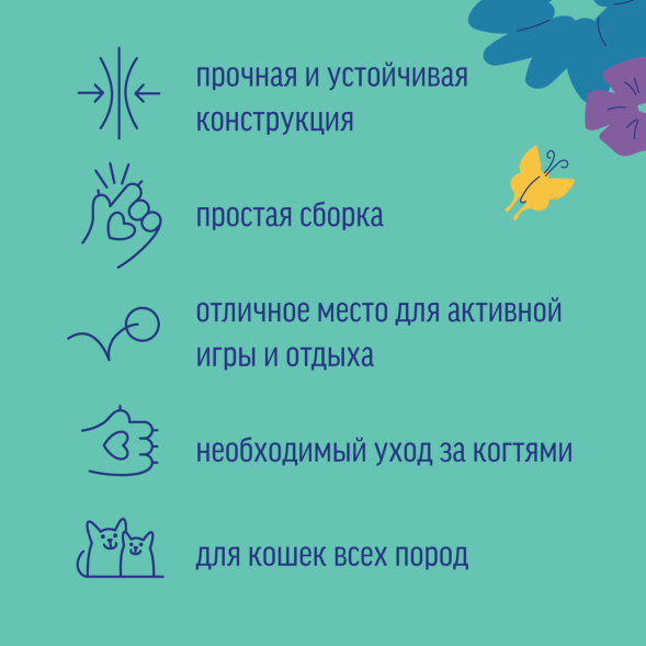 Yami-Yami - Домик - когтеточка фёрс для кошек, двухуровневая квадратная с двумя полками, 43х35х65см