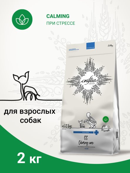 Craftia Galena Calming Care - Ветеринарная диета для собак, при Стрессовых ситуациях