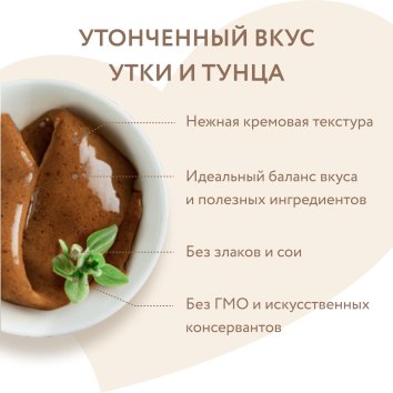 Мнямс - Крем-лакомство для кошек с уткой и тунцом Кацуо 15 г х 4 шт.