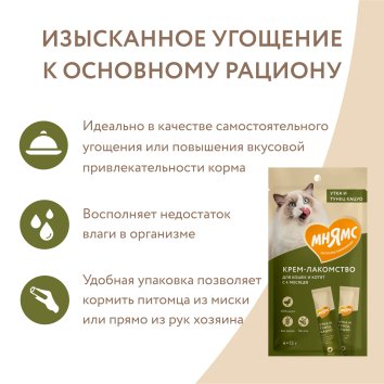 Мнямс - Крем-лакомство для кошек с уткой и тунцом Кацуо 15 г х 4 шт.