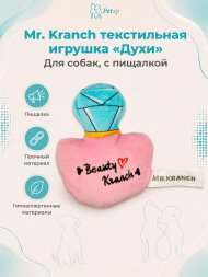 Mr. Kranch - Игрушка для собак Духи с пищалкой, 11 см