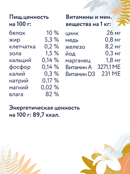 Florida - Паучи для кошек Urinary, Профилактика МКБ, 85 гр