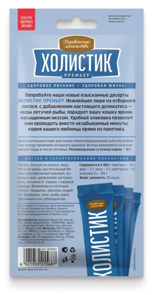 Деревенские Лакомства - Нежное пюре для кошек из Лосося, 4*10гр