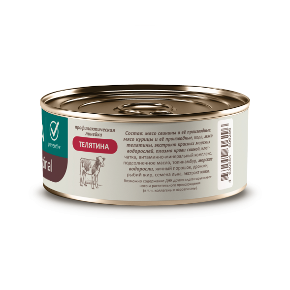 Savita Gastrointestinal - консервы для собак с телятиной, Поддержание здоровья ЖКТ, профилактика 100 гр