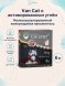 Van Cat - Комкующийся наполнитель с активированным углем, коробка, 6л