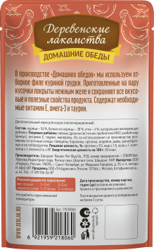 Деревенские лакомства - Паучи для кошек Курица с уткой в нежном желе 70 гр