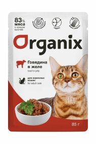Organix - Паучи для взрослых кошек, Говядина в желе, 85 гр